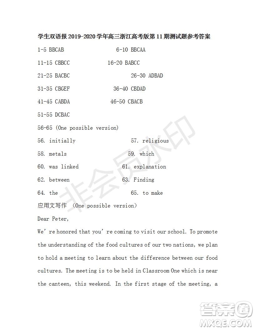 學(xué)生雙語(yǔ)報(bào)2019-2020學(xué)年高三浙江高考版第11期測(cè)試題參考答案