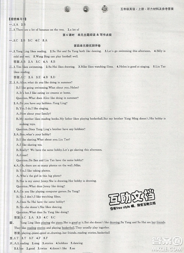 2019年金鑰匙提優(yōu)訓(xùn)練課課練五年級(jí)英語上冊江蘇版參考答案