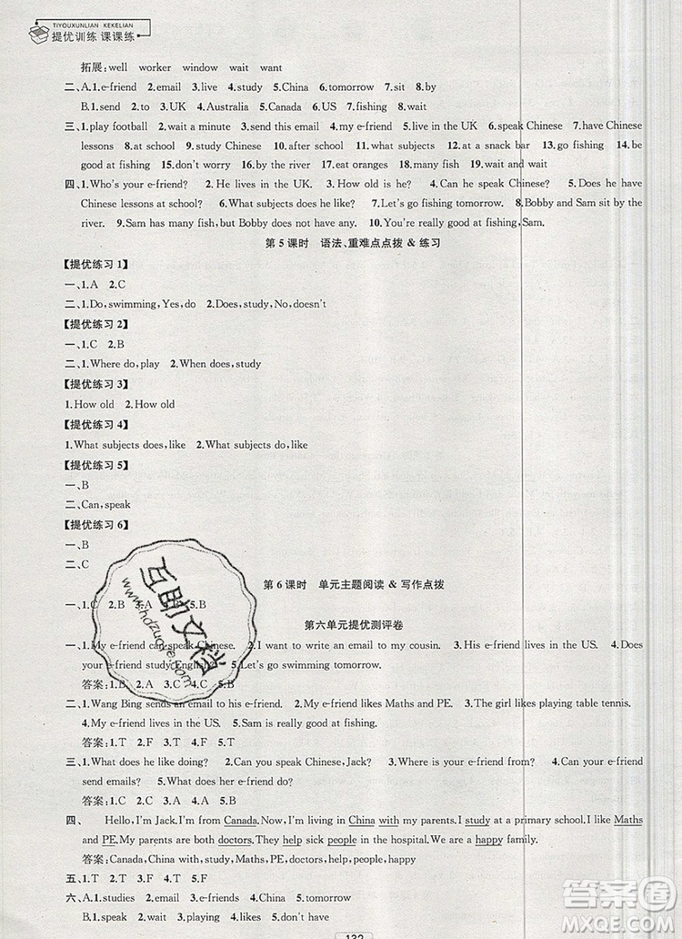 2019年金鑰匙提優(yōu)訓(xùn)練課課練五年級(jí)英語上冊江蘇版參考答案