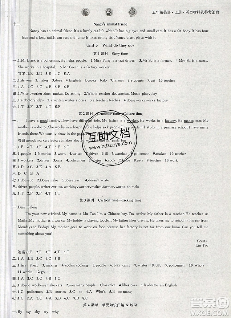 2019年金鑰匙提優(yōu)訓(xùn)練課課練五年級(jí)英語上冊江蘇版參考答案