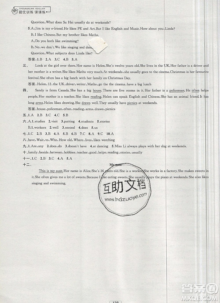 2019年金鑰匙提優(yōu)訓(xùn)練課課練五年級(jí)英語上冊江蘇版參考答案