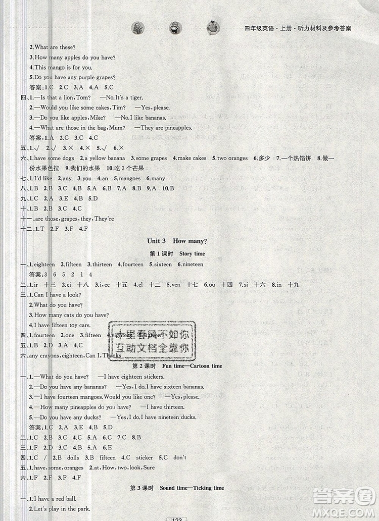 2019年金鑰匙提優(yōu)訓(xùn)練課課練四年級英語上冊江蘇版參考答案