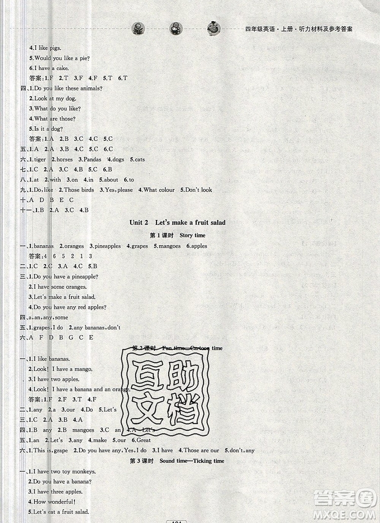 2019年金鑰匙提優(yōu)訓(xùn)練課課練四年級英語上冊江蘇版參考答案