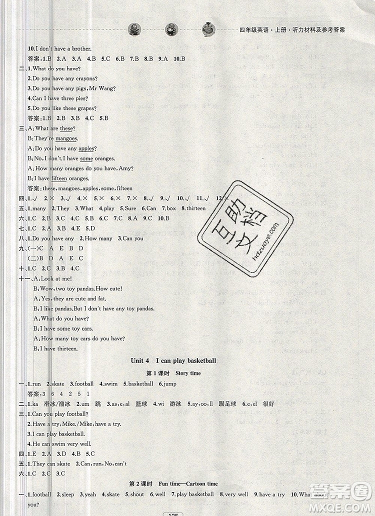 2019年金鑰匙提優(yōu)訓(xùn)練課課練四年級英語上冊江蘇版參考答案