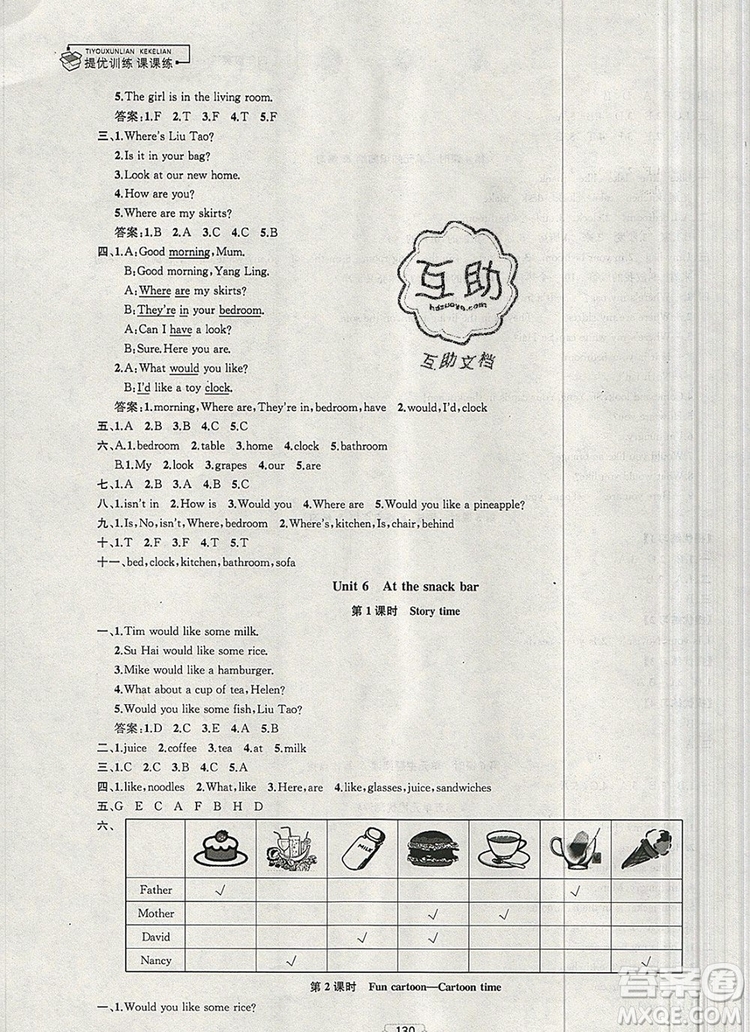 2019年金鑰匙提優(yōu)訓(xùn)練課課練四年級英語上冊江蘇版參考答案