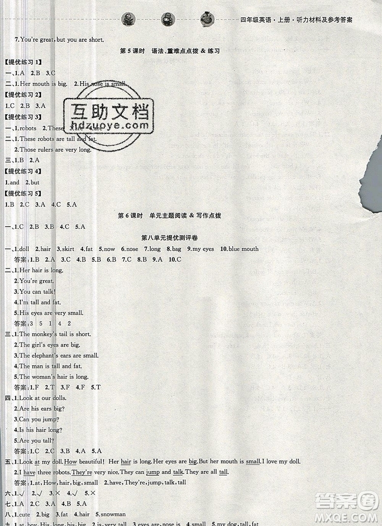 2019年金鑰匙提優(yōu)訓(xùn)練課課練四年級英語上冊江蘇版參考答案
