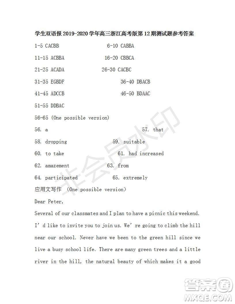 學(xué)生雙語(yǔ)報(bào)2019-2020學(xué)年高三浙江高考版第12期測(cè)試題參考答案