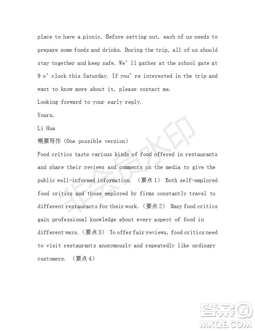 學(xué)生雙語(yǔ)報(bào)2019-2020學(xué)年高三浙江高考版第12期測(cè)試題參考答案