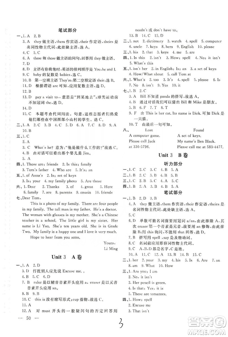 北京教育出版社2019新課堂AB卷單元測試七年級(jí)英語上冊(cè)配人民教育版答案