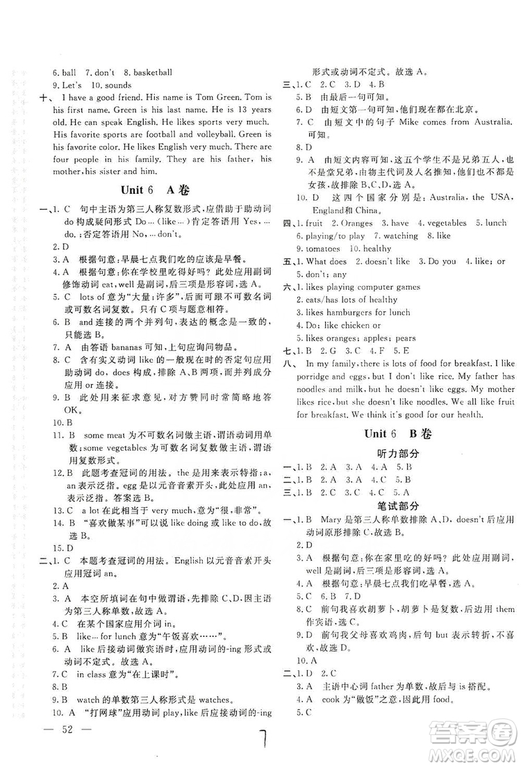 北京教育出版社2019新課堂AB卷單元測試七年級(jí)英語上冊(cè)配人民教育版答案