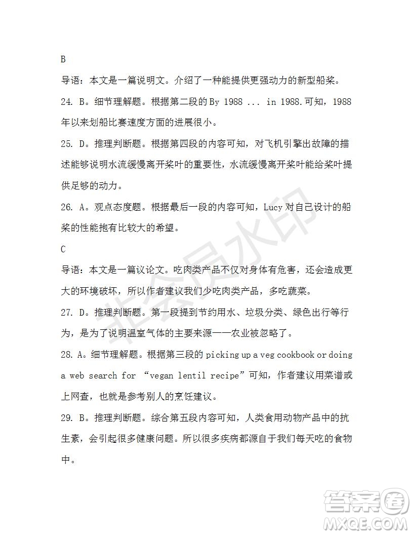 學(xué)生雙語(yǔ)報(bào)2019-2020學(xué)年高三浙江高考版第13期測(cè)試題參考答案
