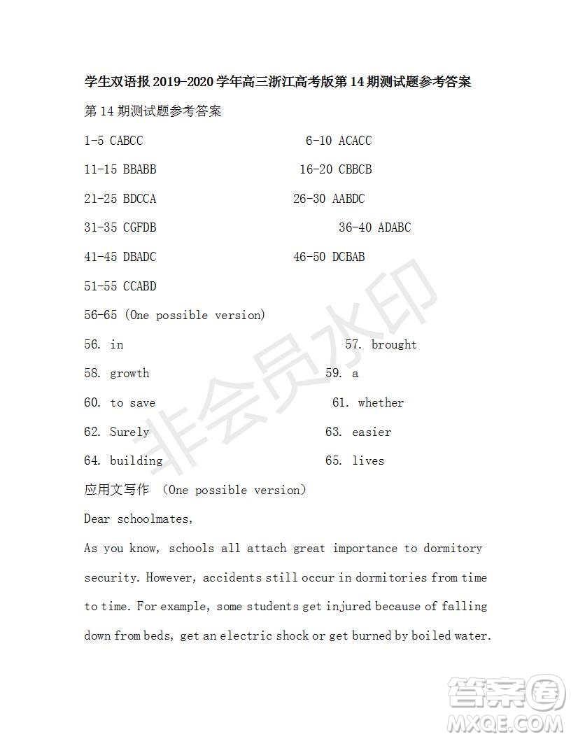 學(xué)生雙語報(bào)2019-2020學(xué)年高三浙江高考版第14期測(cè)試題參考答案