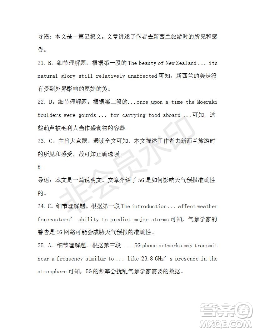 學(xué)生雙語報(bào)2019-2020學(xué)年高三浙江高考版第14期測(cè)試題參考答案