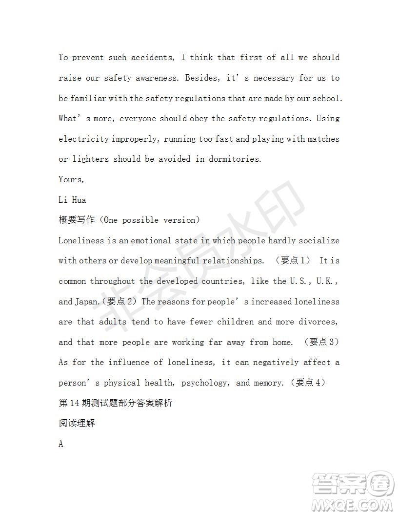 學(xué)生雙語報(bào)2019-2020學(xué)年高三浙江高考版第14期測(cè)試題參考答案
