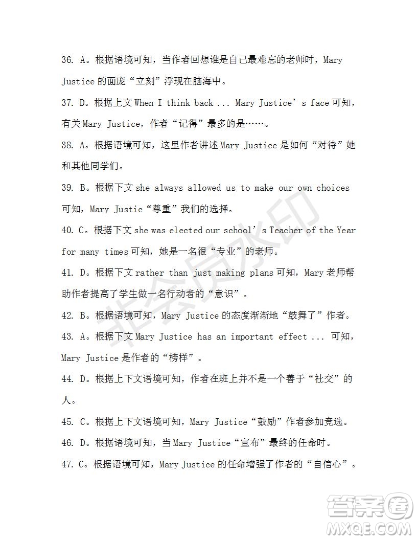 學(xué)生雙語報(bào)2019-2020學(xué)年高三浙江高考版第14期測(cè)試題參考答案