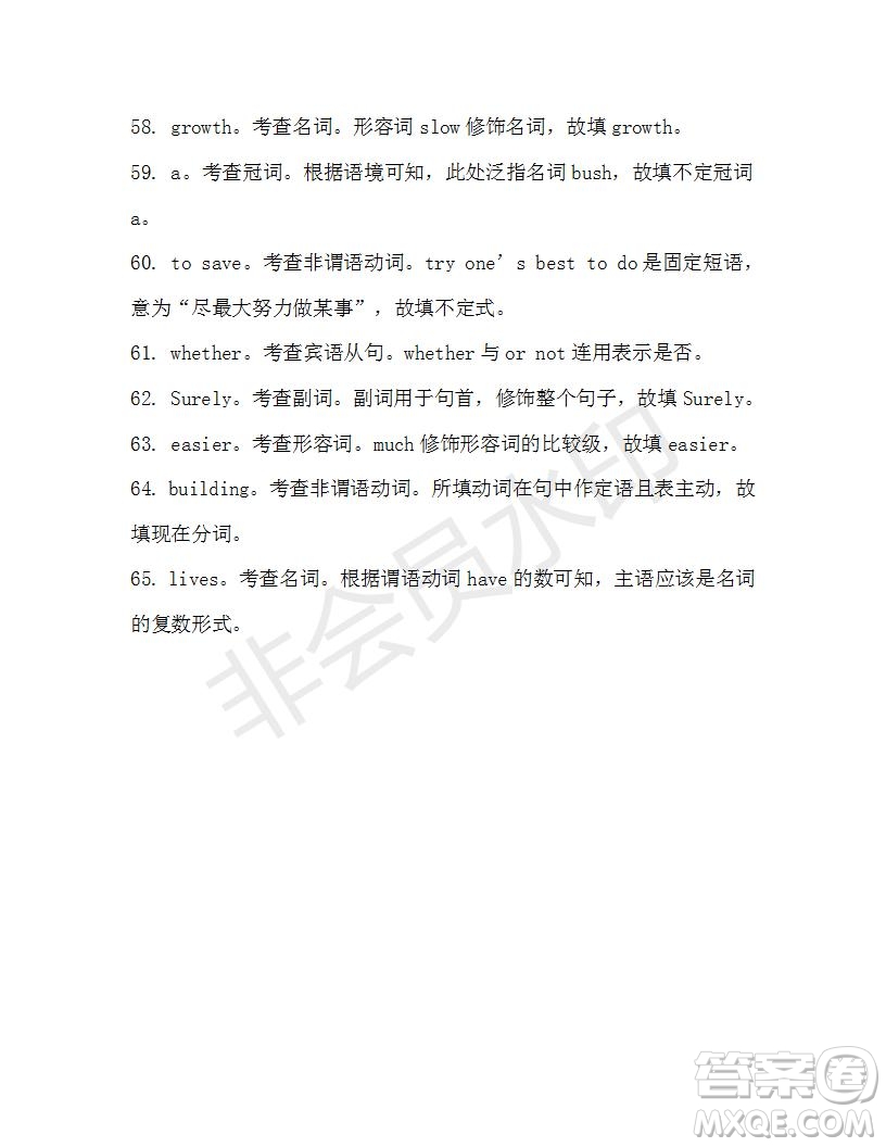 學(xué)生雙語報(bào)2019-2020學(xué)年高三浙江高考版第14期測(cè)試題參考答案