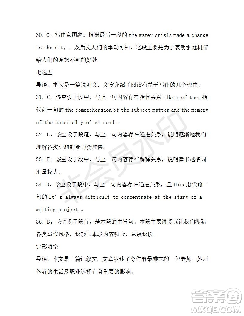 學(xué)生雙語報(bào)2019-2020學(xué)年高三浙江高考版第14期測(cè)試題參考答案