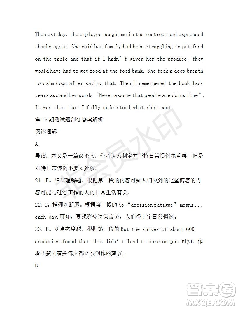 學(xué)生雙語報2019-2020學(xué)年高三浙江高考版第15期測試題參考答案