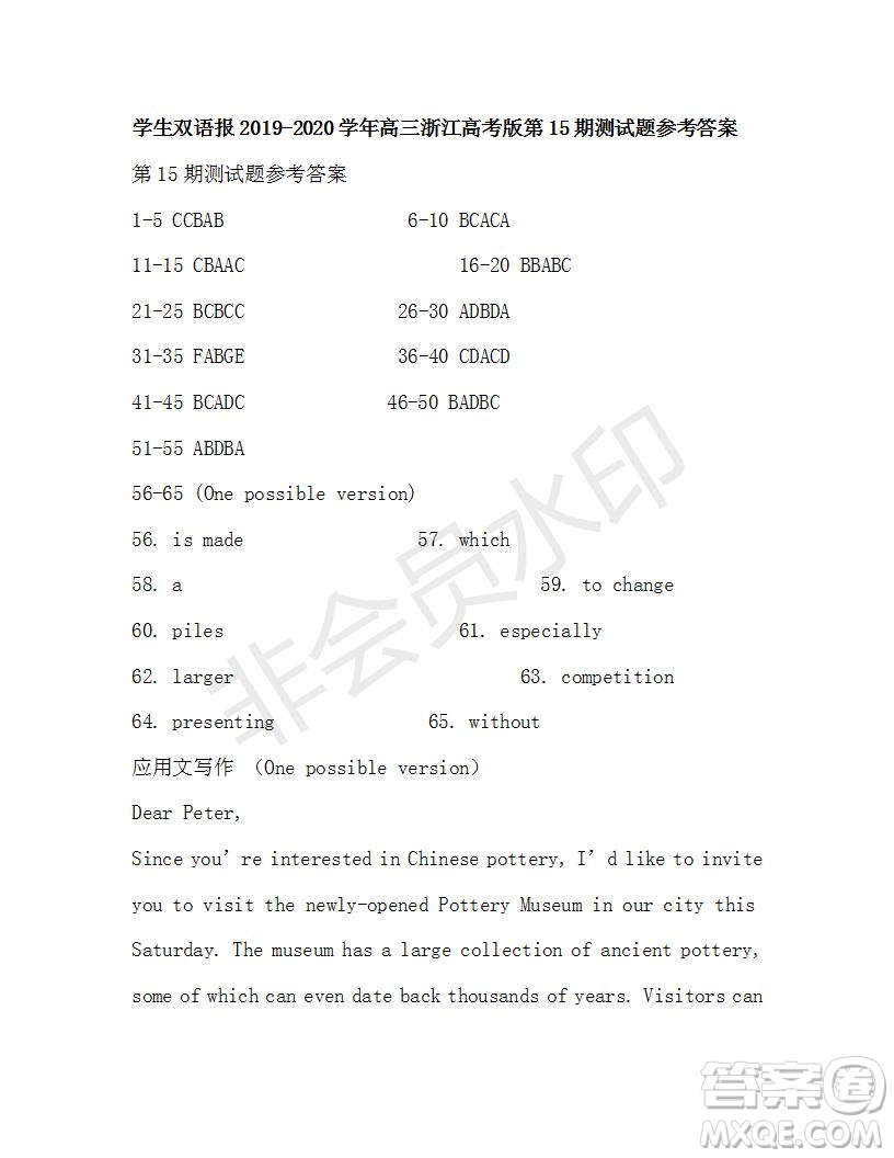 學(xué)生雙語報2019-2020學(xué)年高三浙江高考版第15期測試題參考答案