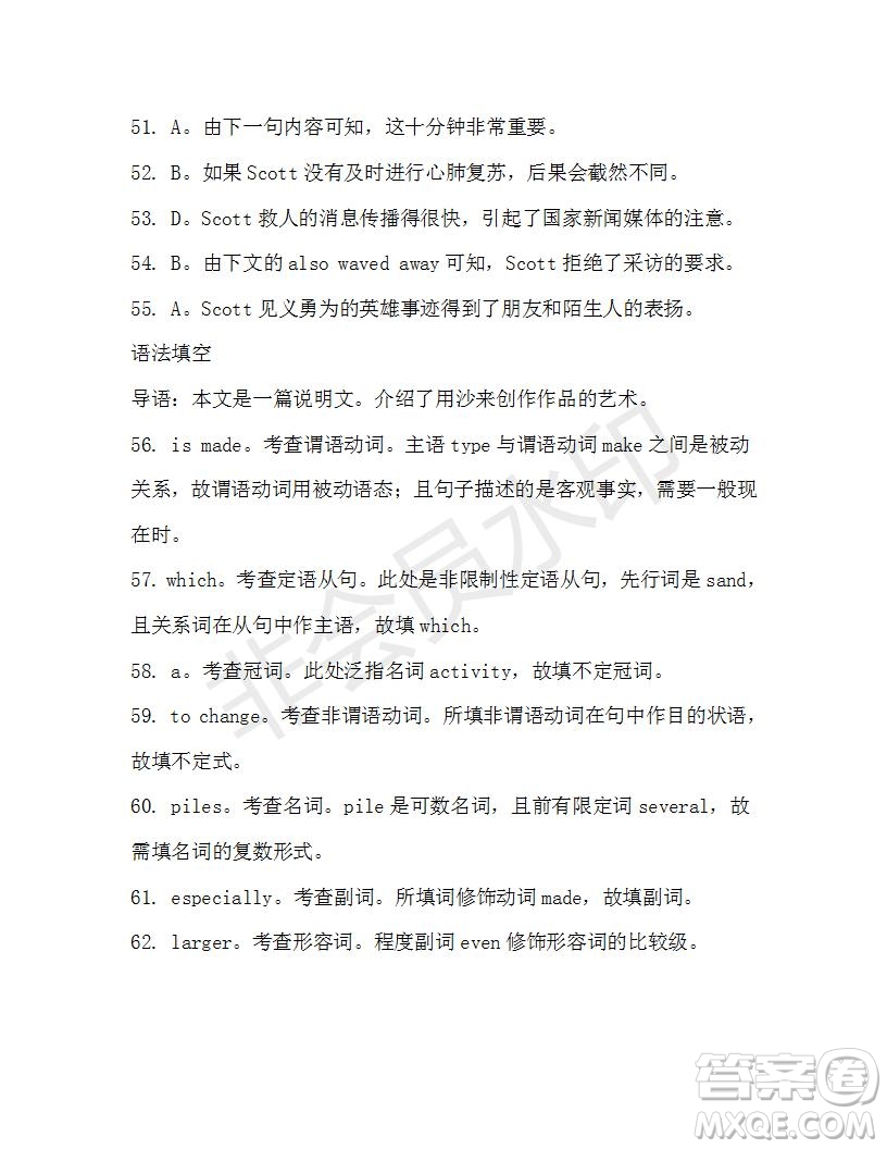 學(xué)生雙語報2019-2020學(xué)年高三浙江高考版第15期測試題參考答案
