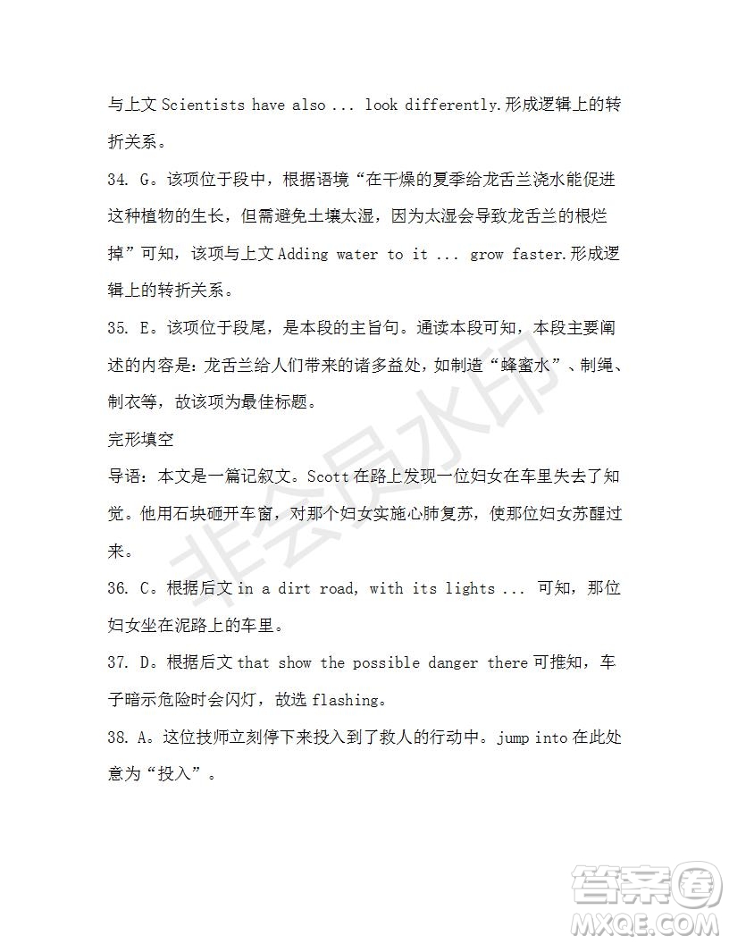 學(xué)生雙語報2019-2020學(xué)年高三浙江高考版第15期測試題參考答案