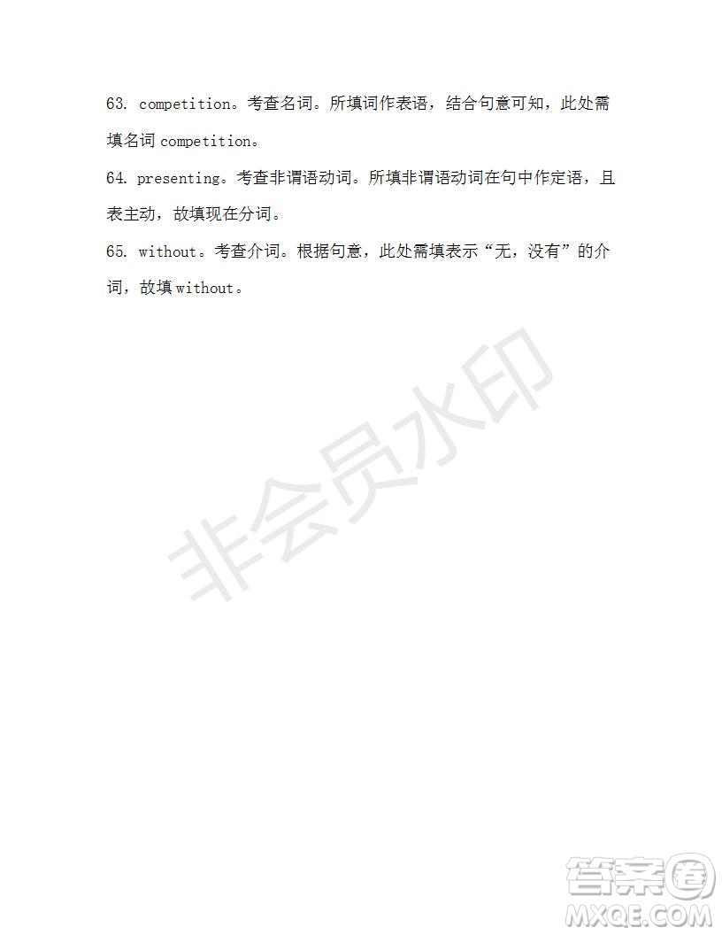 學(xué)生雙語報2019-2020學(xué)年高三浙江高考版第15期測試題參考答案