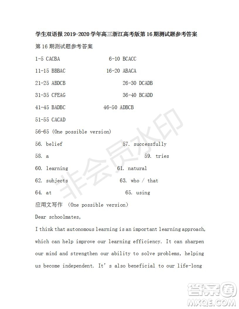 學(xué)生雙語報2019-2020學(xué)年高三浙江高考版第16期測試題參考答案