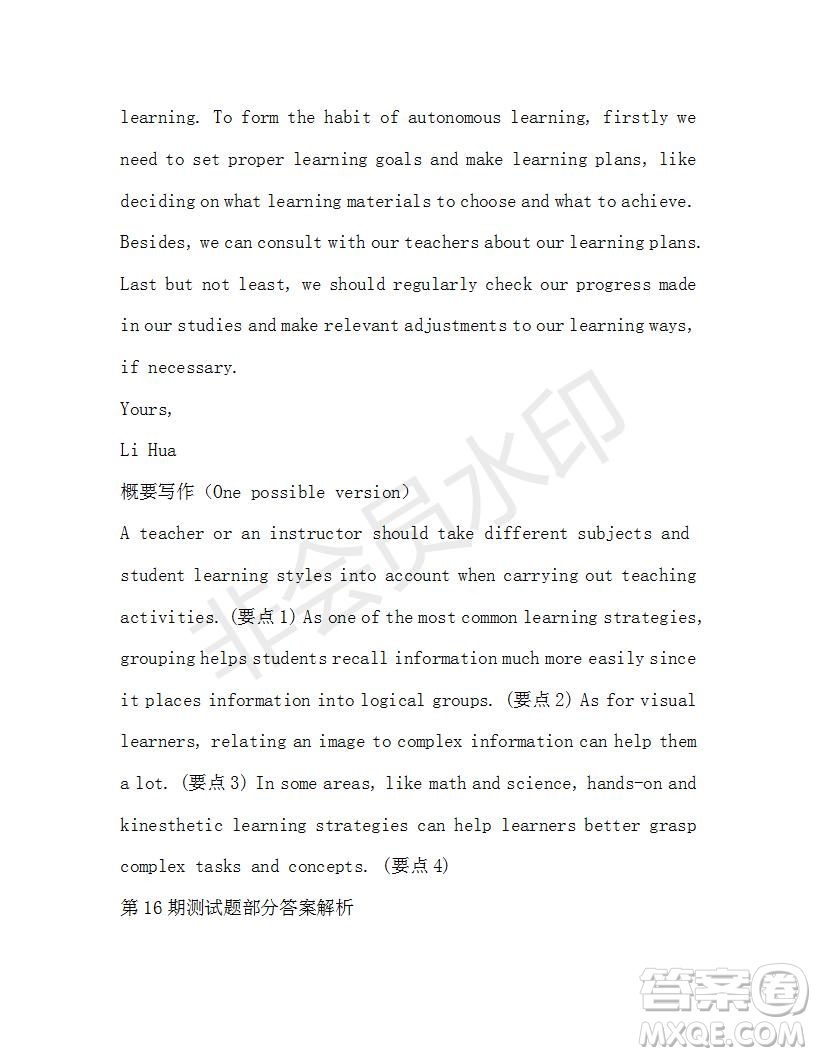 學(xué)生雙語報2019-2020學(xué)年高三浙江高考版第16期測試題參考答案