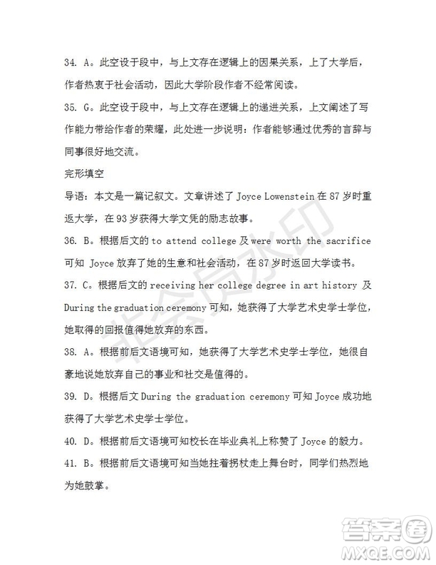 學(xué)生雙語報2019-2020學(xué)年高三浙江高考版第16期測試題參考答案