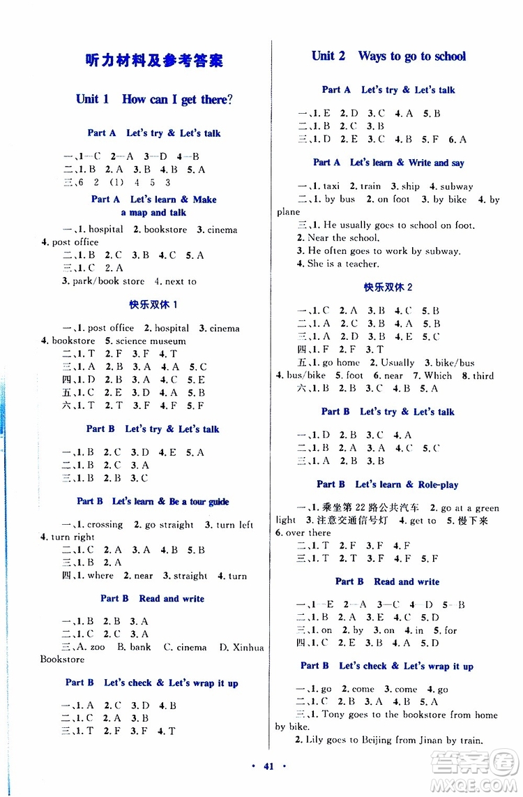 2019年小學(xué)同步學(xué)習(xí)目標(biāo)與檢測英語六年級上冊人教版參考答案