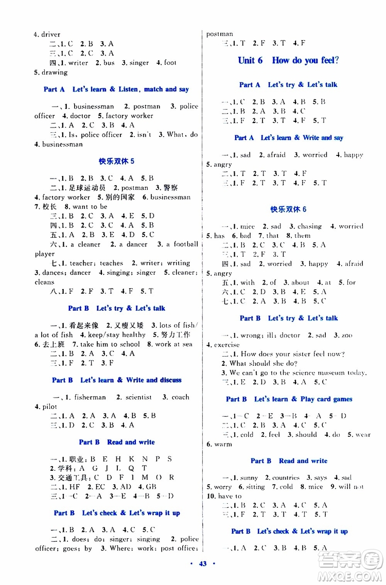2019年小學(xué)同步學(xué)習(xí)目標(biāo)與檢測英語六年級上冊人教版參考答案