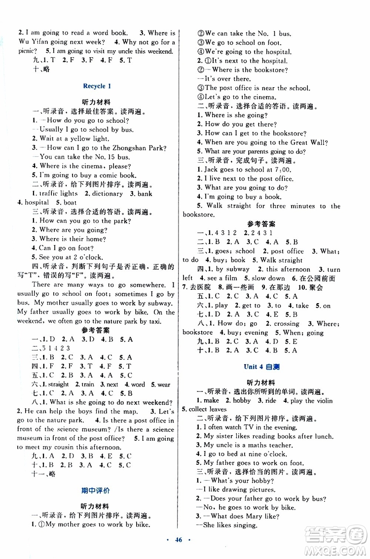 2019年小學(xué)同步學(xué)習(xí)目標(biāo)與檢測英語六年級上冊人教版參考答案