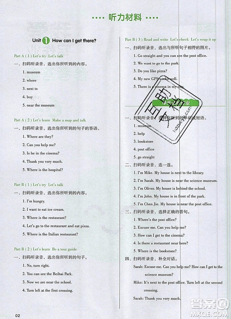 2019年一本我愛(ài)寫(xiě)作業(yè)小學(xué)英語(yǔ)六年級(jí)上冊(cè)人教PEP版參考答案