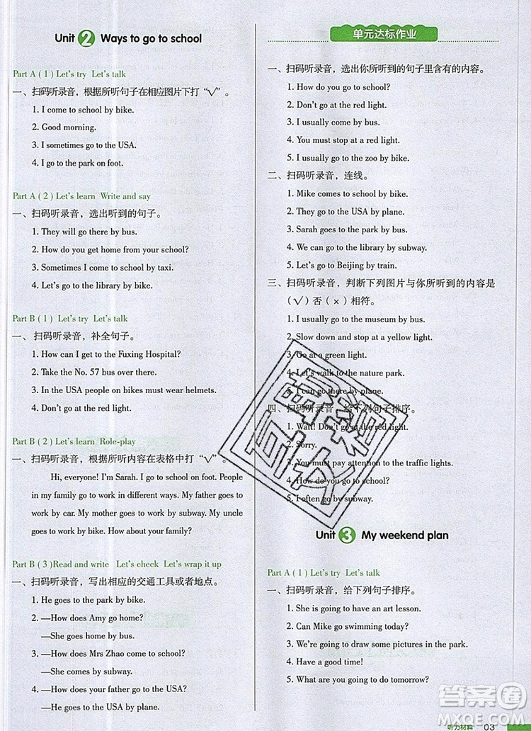 2019年一本我愛(ài)寫(xiě)作業(yè)小學(xué)英語(yǔ)六年級(jí)上冊(cè)人教PEP版參考答案