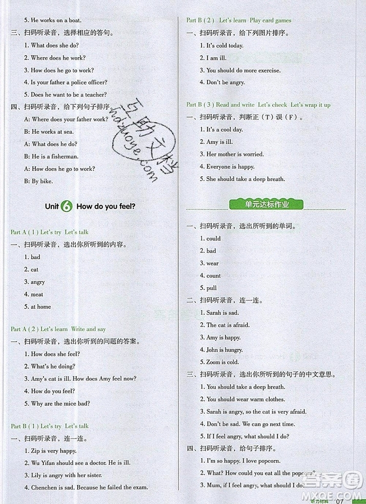 2019年一本我愛(ài)寫(xiě)作業(yè)小學(xué)英語(yǔ)六年級(jí)上冊(cè)人教PEP版參考答案