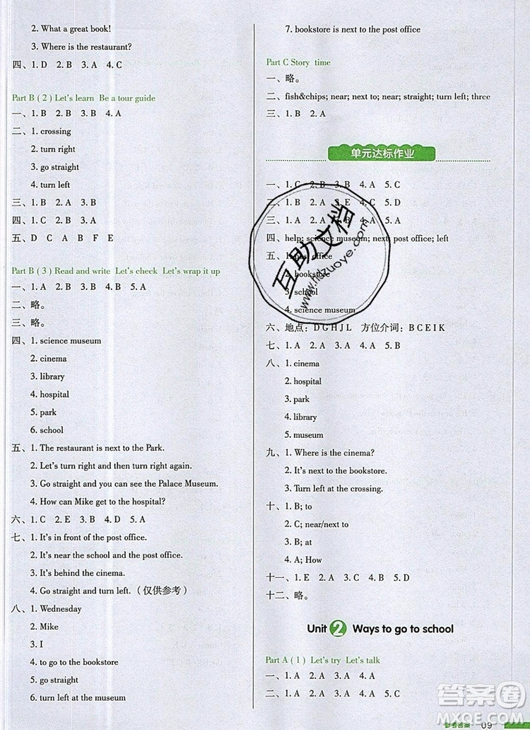 2019年一本我愛(ài)寫(xiě)作業(yè)小學(xué)英語(yǔ)六年級(jí)上冊(cè)人教PEP版參考答案