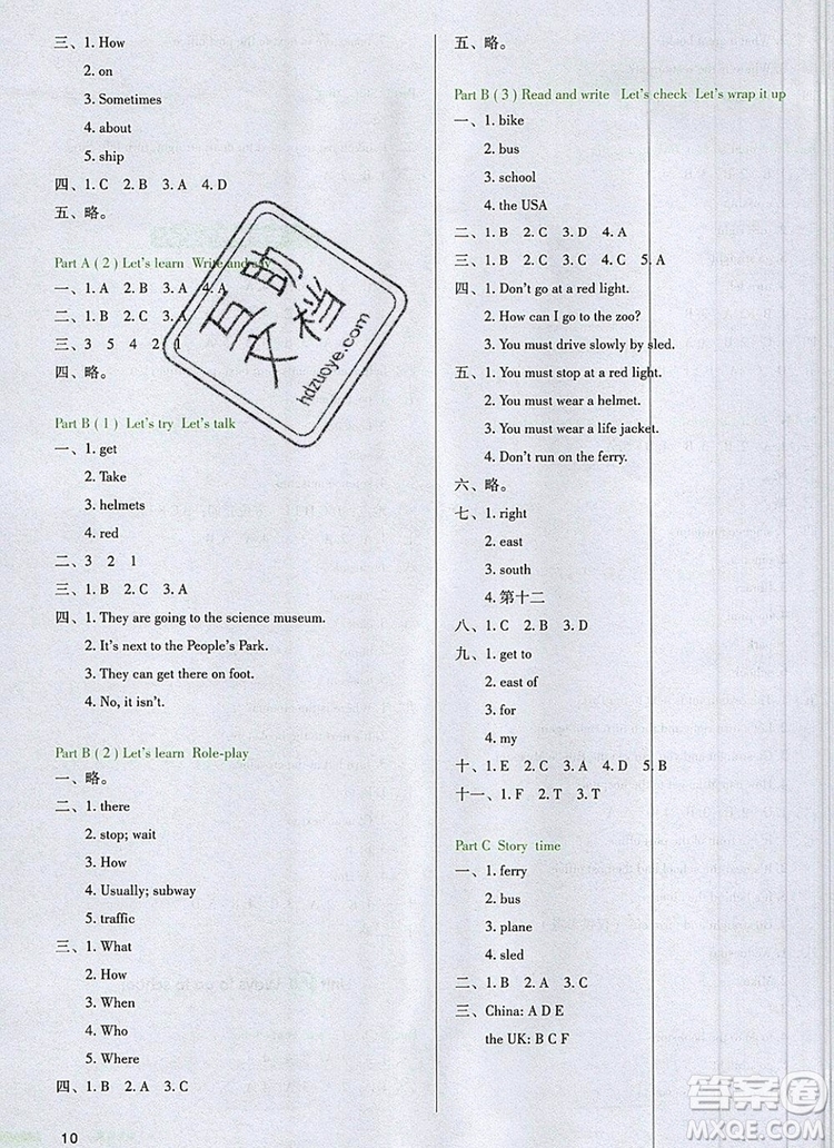 2019年一本我愛(ài)寫(xiě)作業(yè)小學(xué)英語(yǔ)六年級(jí)上冊(cè)人教PEP版參考答案
