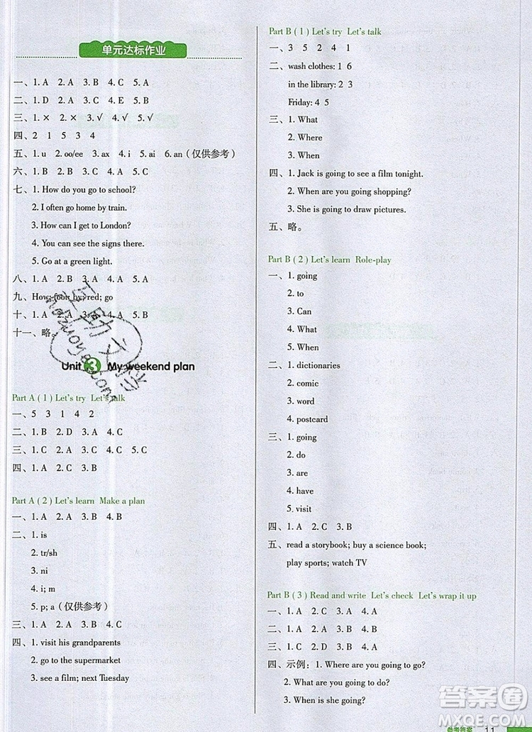 2019年一本我愛(ài)寫(xiě)作業(yè)小學(xué)英語(yǔ)六年級(jí)上冊(cè)人教PEP版參考答案
