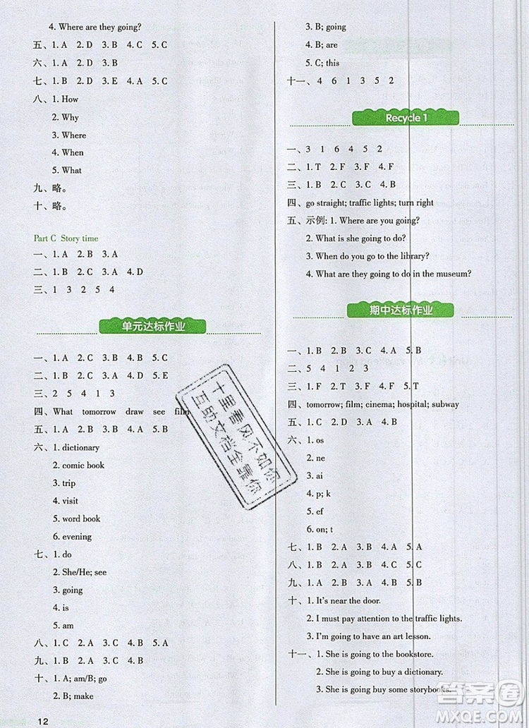 2019年一本我愛(ài)寫(xiě)作業(yè)小學(xué)英語(yǔ)六年級(jí)上冊(cè)人教PEP版參考答案