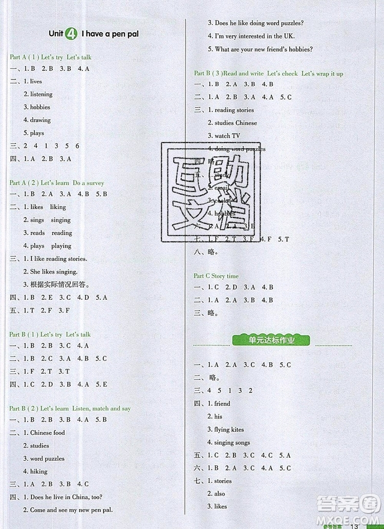 2019年一本我愛(ài)寫(xiě)作業(yè)小學(xué)英語(yǔ)六年級(jí)上冊(cè)人教PEP版參考答案