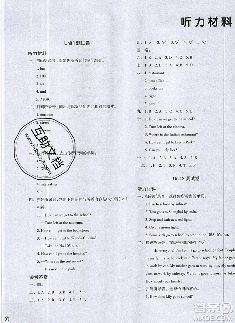 2019年一本我愛(ài)寫(xiě)作業(yè)小學(xué)英語(yǔ)六年級(jí)上冊(cè)人教PEP版參考答案