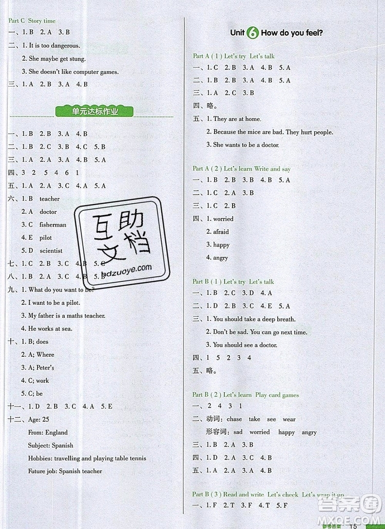 2019年一本我愛(ài)寫(xiě)作業(yè)小學(xué)英語(yǔ)六年級(jí)上冊(cè)人教PEP版參考答案