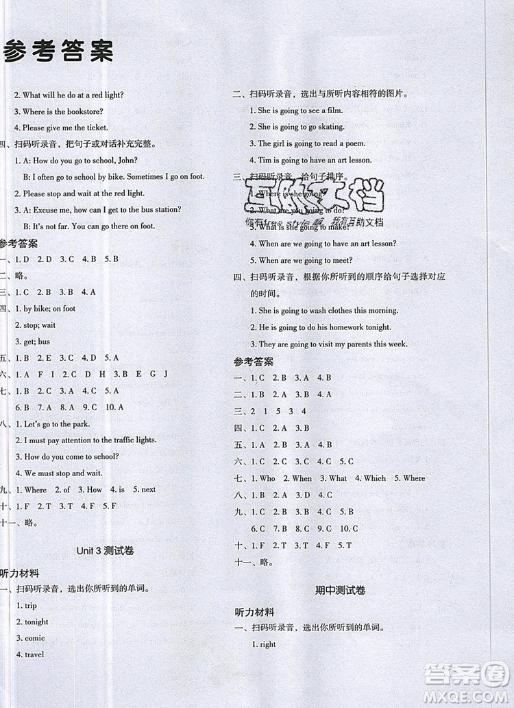 2019年一本我愛(ài)寫(xiě)作業(yè)小學(xué)英語(yǔ)六年級(jí)上冊(cè)人教PEP版參考答案
