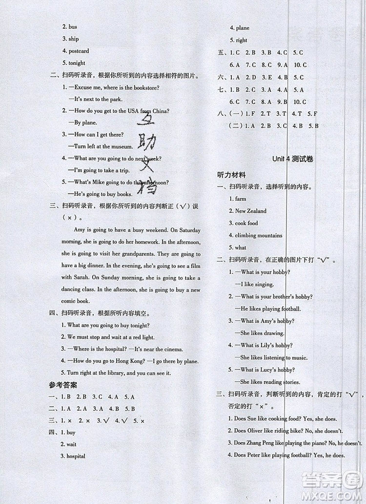 2019年一本我愛(ài)寫(xiě)作業(yè)小學(xué)英語(yǔ)六年級(jí)上冊(cè)人教PEP版參考答案