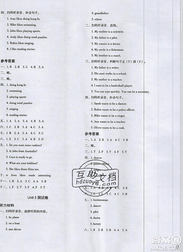 2019年一本我愛(ài)寫(xiě)作業(yè)小學(xué)英語(yǔ)六年級(jí)上冊(cè)人教PEP版參考答案