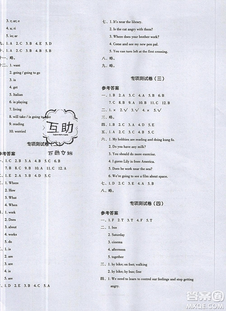 2019年一本我愛(ài)寫(xiě)作業(yè)小學(xué)英語(yǔ)六年級(jí)上冊(cè)人教PEP版參考答案