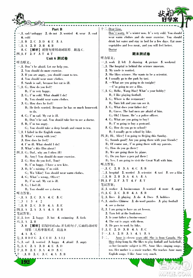 狀元成才路2019年?duì)钤笳n堂好學(xué)案英語(yǔ)六年級(jí)上冊(cè)PEP人教版參考答案