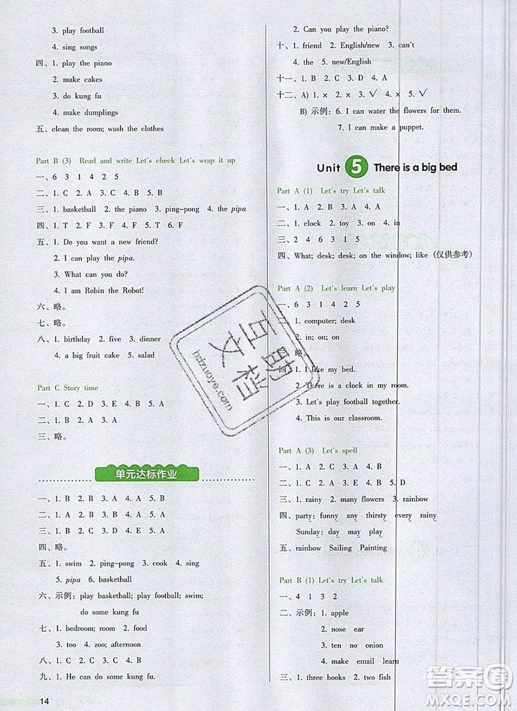 2019年一本我愛寫作業(yè)小學英語五年級上冊人教PEP版參考答案