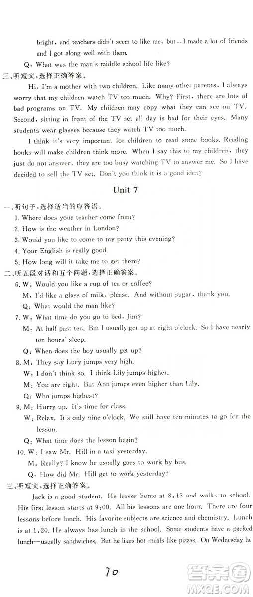 新課堂AB卷單元測試2019九年級英語上冊配人民教育版答案
