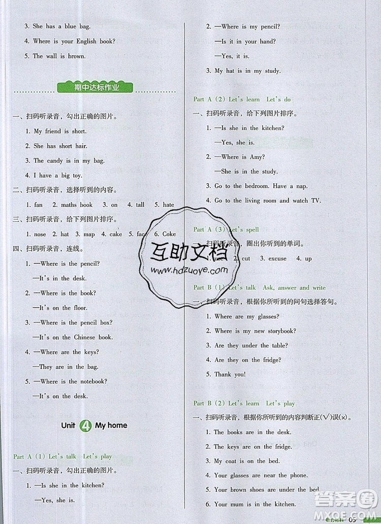 2019年一本我愛寫作業(yè)小學(xué)英語(yǔ)四年級(jí)上冊(cè)人教PEP版參考答案
